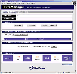 SiteManagerʁiQj